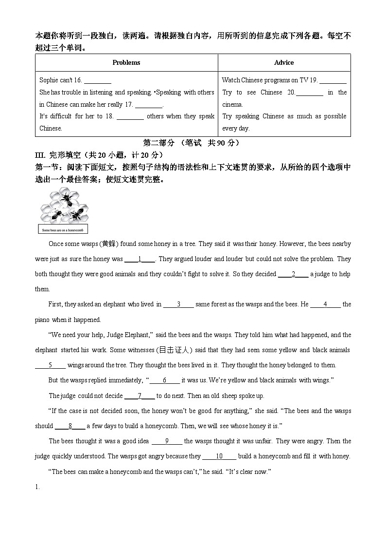 2024年陕西省西安市交大附中中考三模英语试题（原卷版+解析版）02