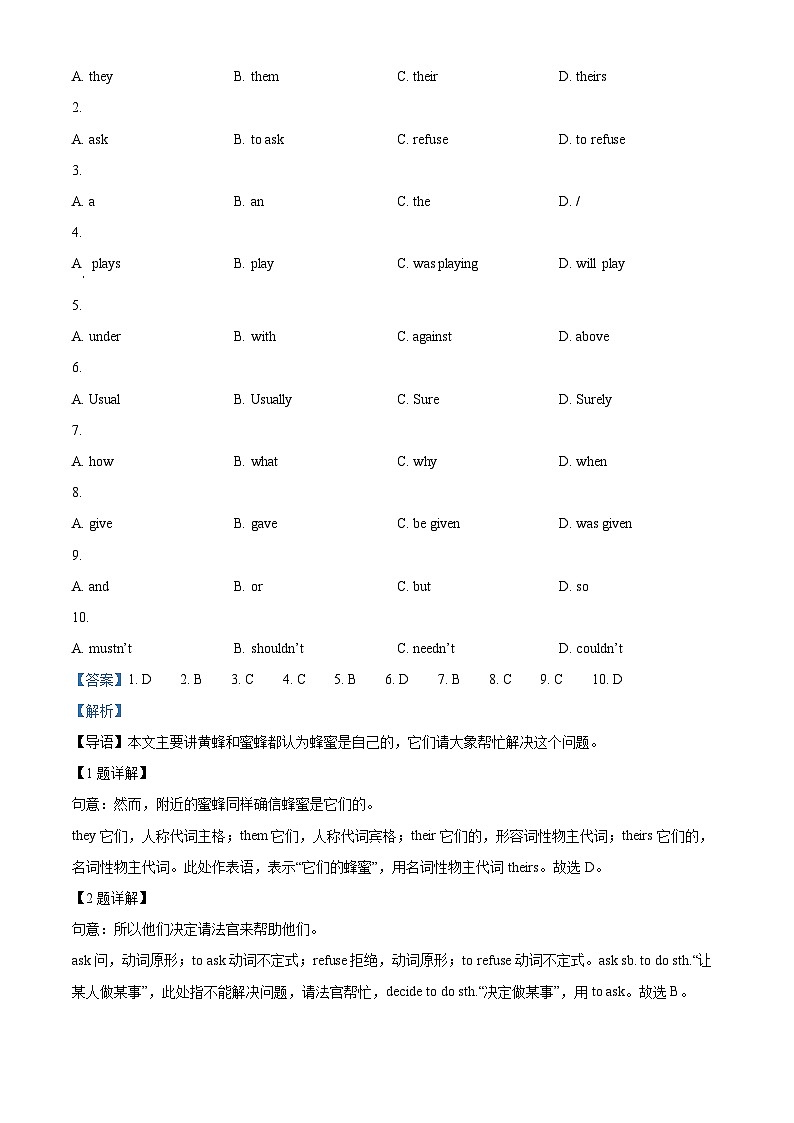 2024年陕西省西安市交大附中中考三模英语试题（原卷版+解析版）03