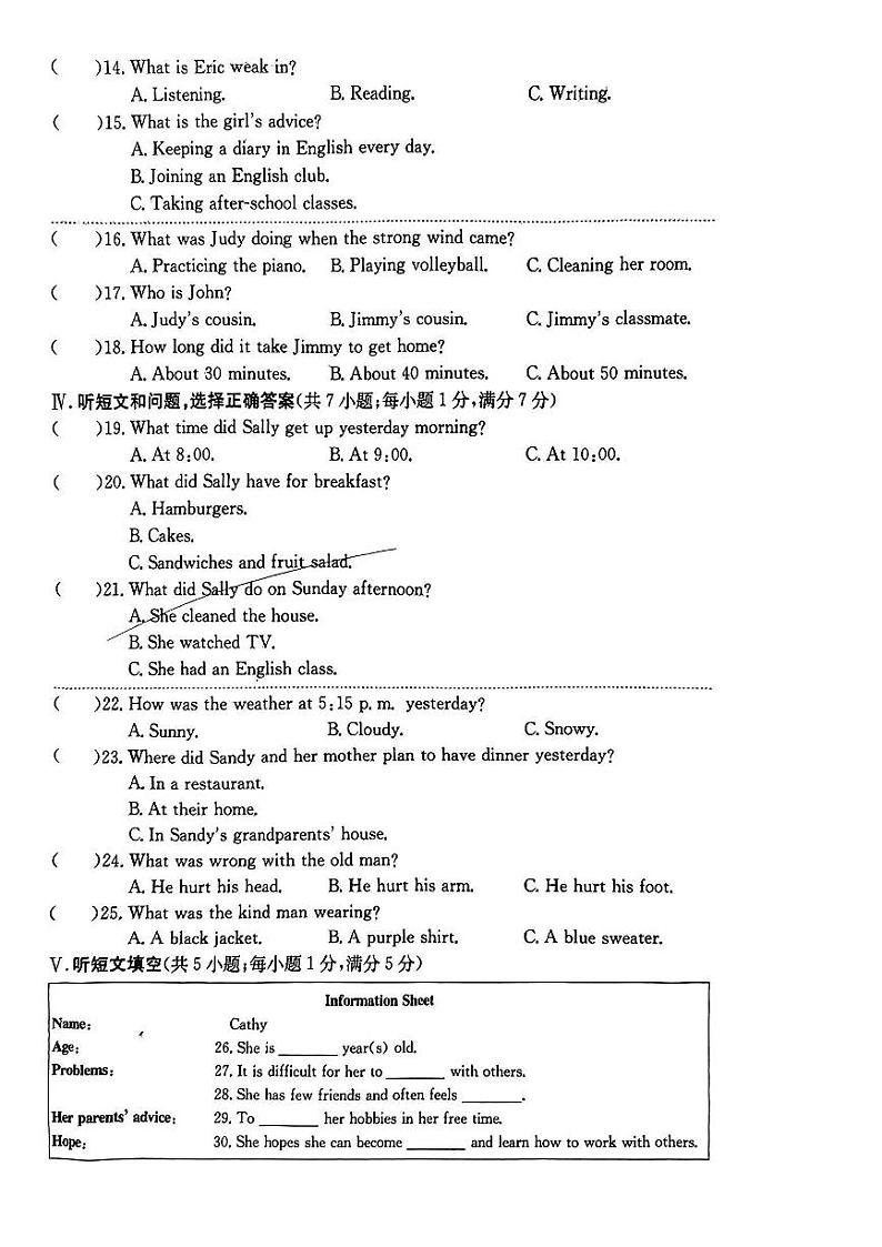河北省邢台市多校2023—2024学年八年级下学期期中考试英语试卷第2页