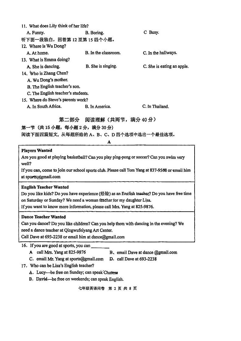 浙江省杭州采荷中学2023-2024学年七年级下学期期中考试英语试卷02