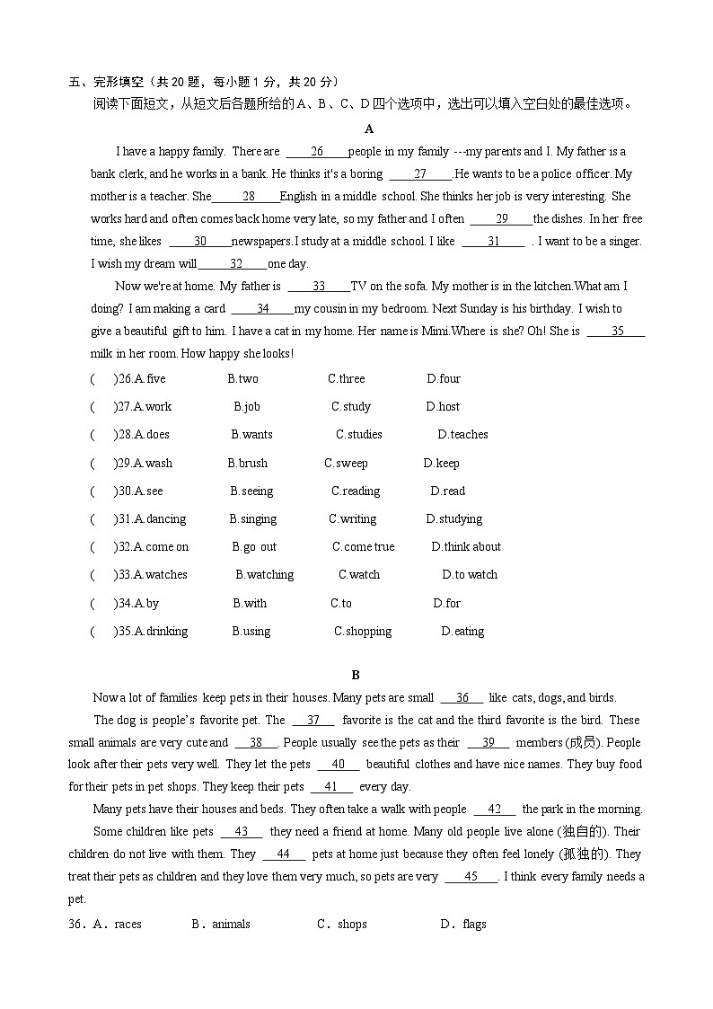 安徽省铜陵市铜陵市2023-2024学年七年级下学期4月期中英语试题03