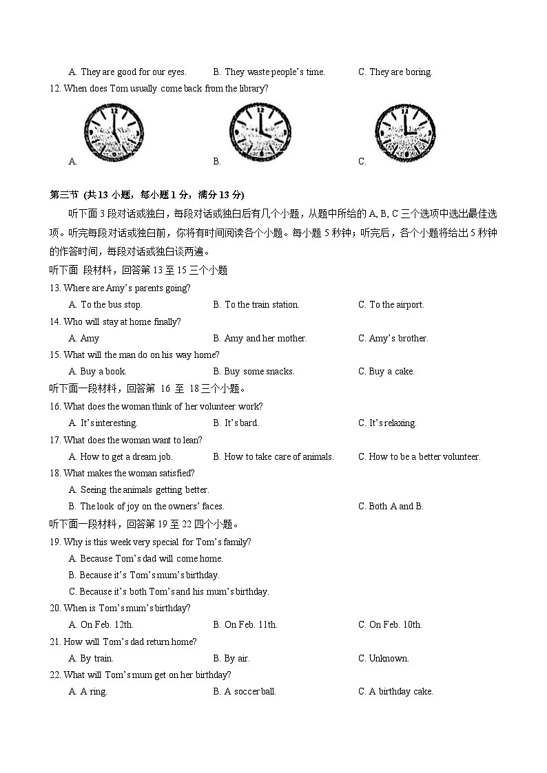 湖北省武汉市光谷未来实验2023-2024学年八年级下学期自我检测期中模拟练习英语试卷+02