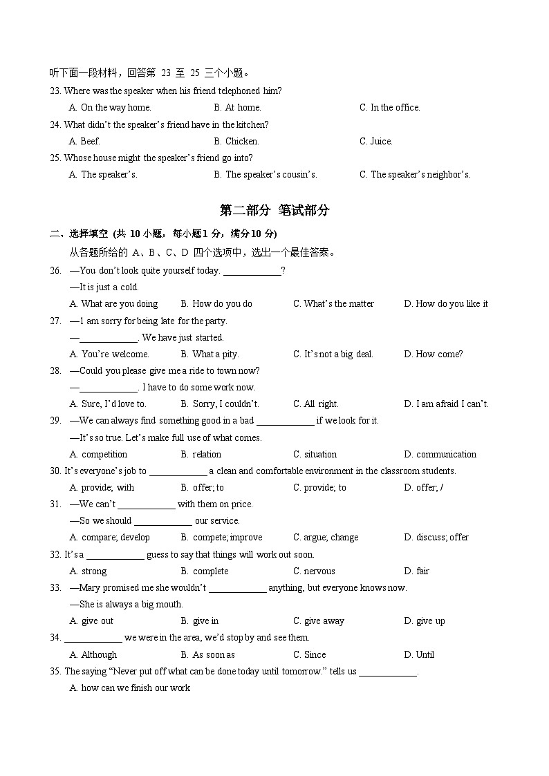 湖北省武汉市光谷未来实验2023-2024学年八年级下学期自我检测期中模拟练习英语试卷+03