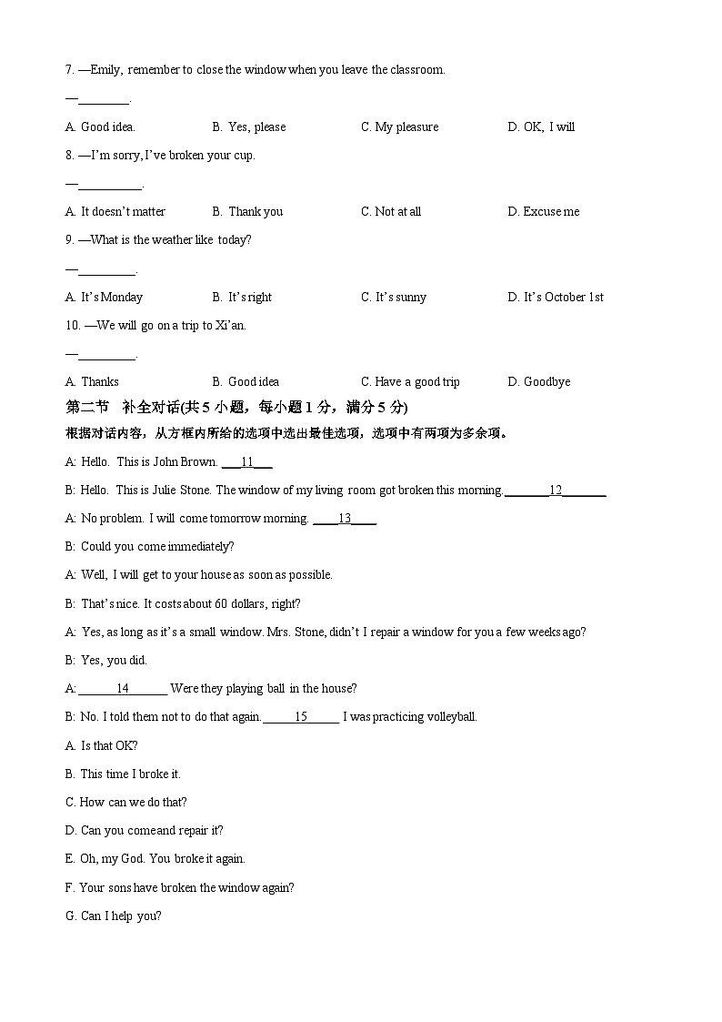 2024年西藏昌都市卡若区第一初级中学中考一模英语试题（原卷版+解析版）02