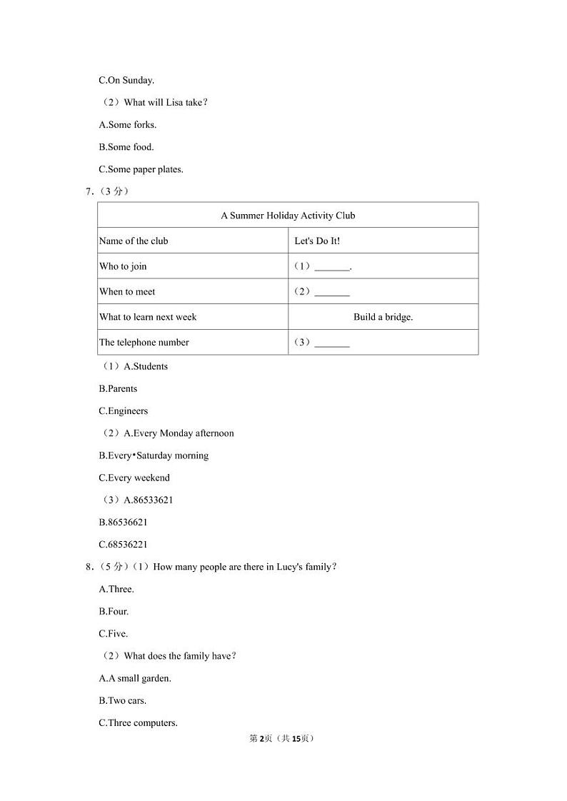 2022-2023学年江苏省南京市鼓楼区七年级（下）期中英语试卷-空白版第2页