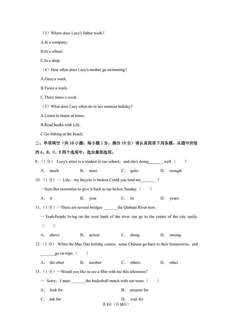 2022-2023学年江苏省南京市鼓楼区七年级（下）期中英语试卷-空白版第3页