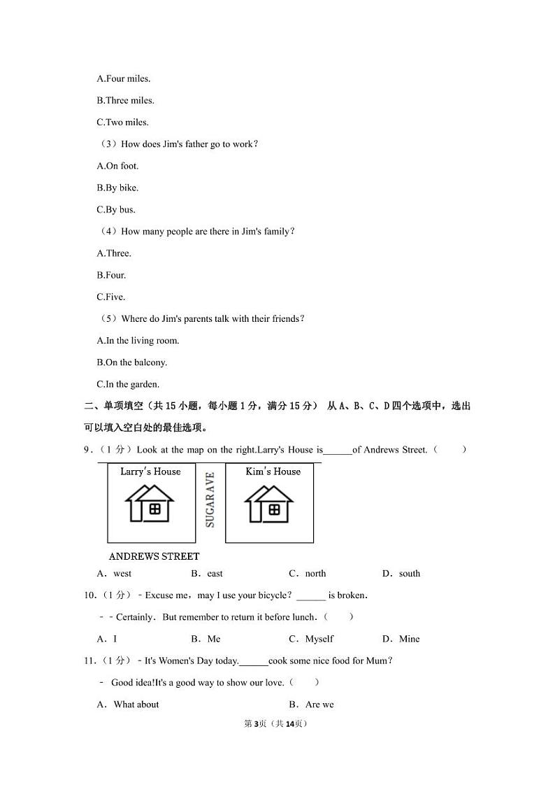 2022-2023学年江苏省南京市联合体七年级（下）期中英语试卷-空白版第3页