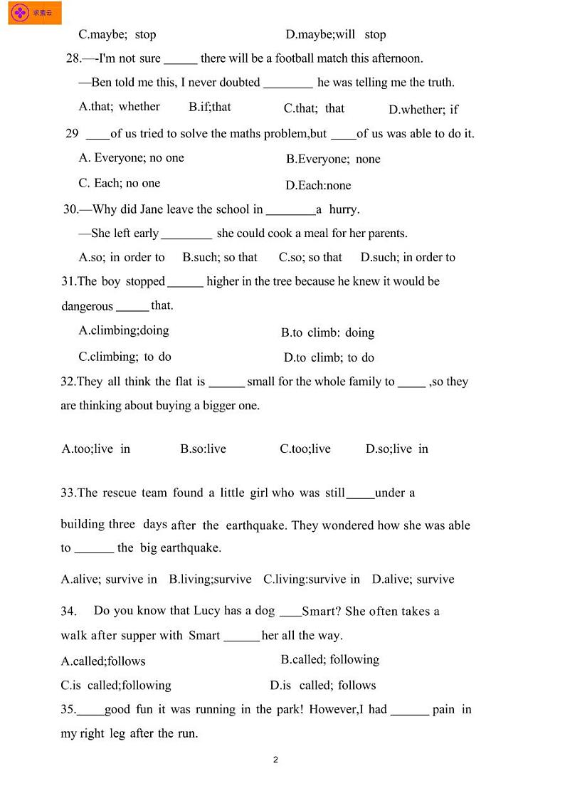 2022-2023学年南京外国语学校七年级下学期期中英语测试卷 （含答案）02