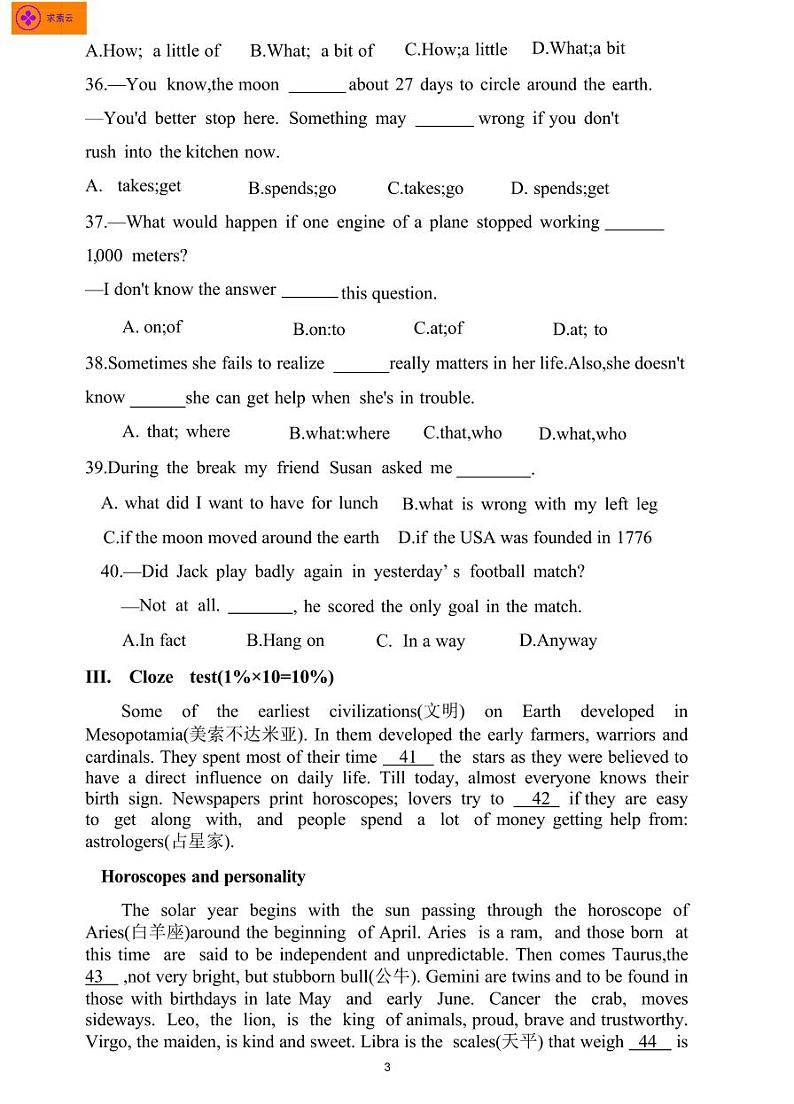 2022-2023学年南京外国语学校七年级下学期期中英语测试卷 （含答案）03