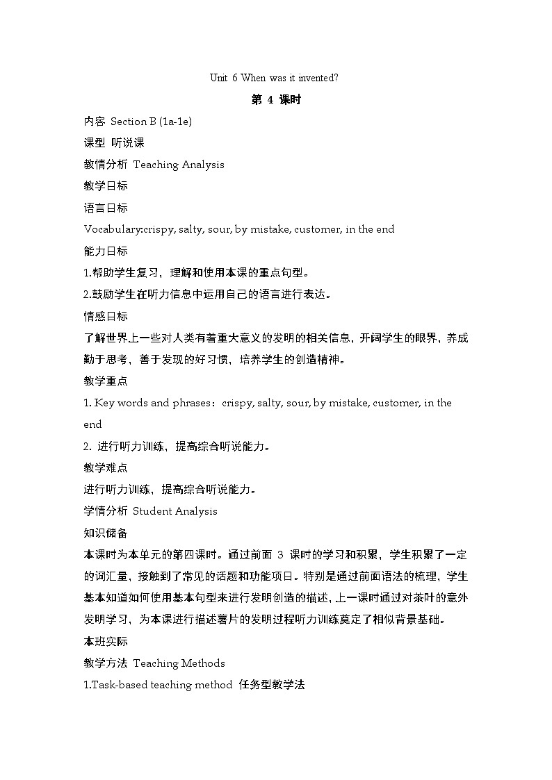 Unit 6 Section B 1a~1e教学设计  人教版英语九年级全册第1页