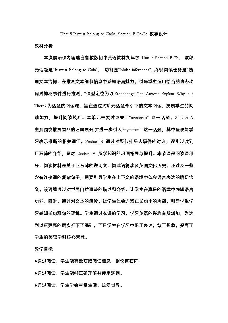 Unit 8 It must belong to Carla. Section B 2a-2e 教学设计 人教版九年级英语全册01