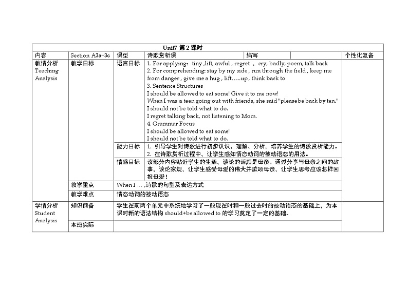 Unit 7 Section A 3a~3c 教案 人教版英语九年级全册第1页