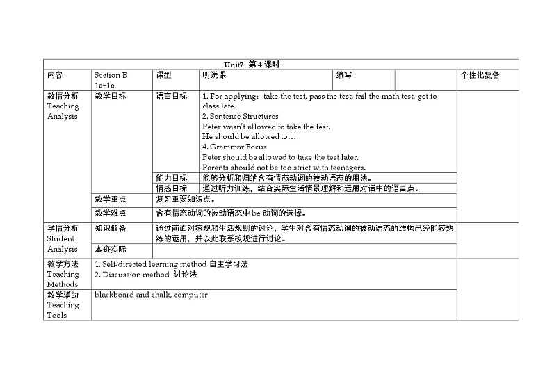 Unit 7 Section B 1a~1e 教案  人教版英语九年级全册01