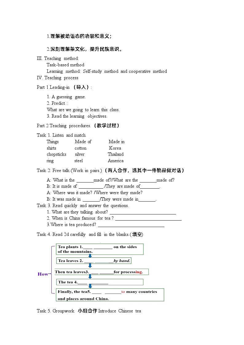 Unit 5 What are the shirts made of Section A (1a-2d)教学设计  人教新目标九年级英语全一册第2页