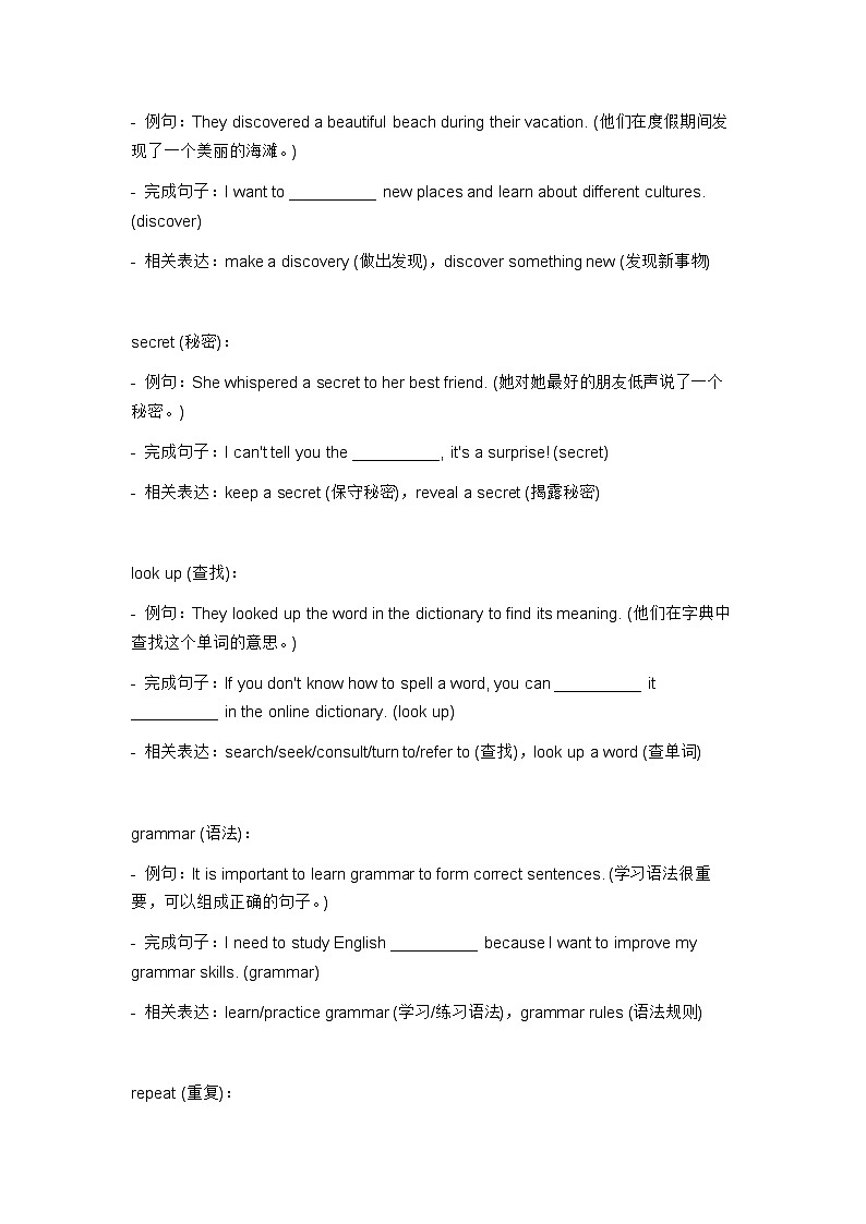 Unit 1 How can we become good learners 词汇复测练习  人教新目标Go for it!版英语九年级全册03