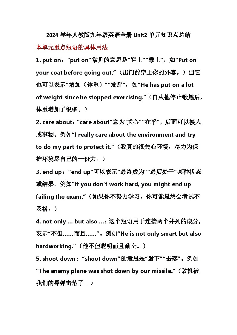 Unit 2 单元知识点总结  人教版九年级英语全册01