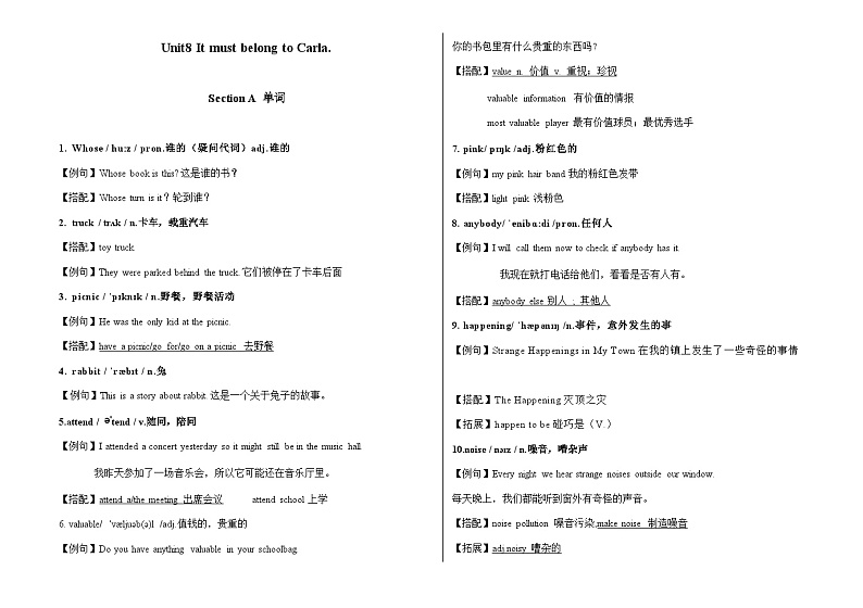 Unit 8 单词学案 人教版九年级英语全册第1页
