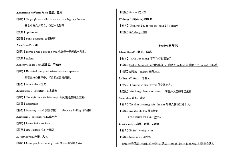 Unit 8 单词学案 人教版九年级英语全册第2页