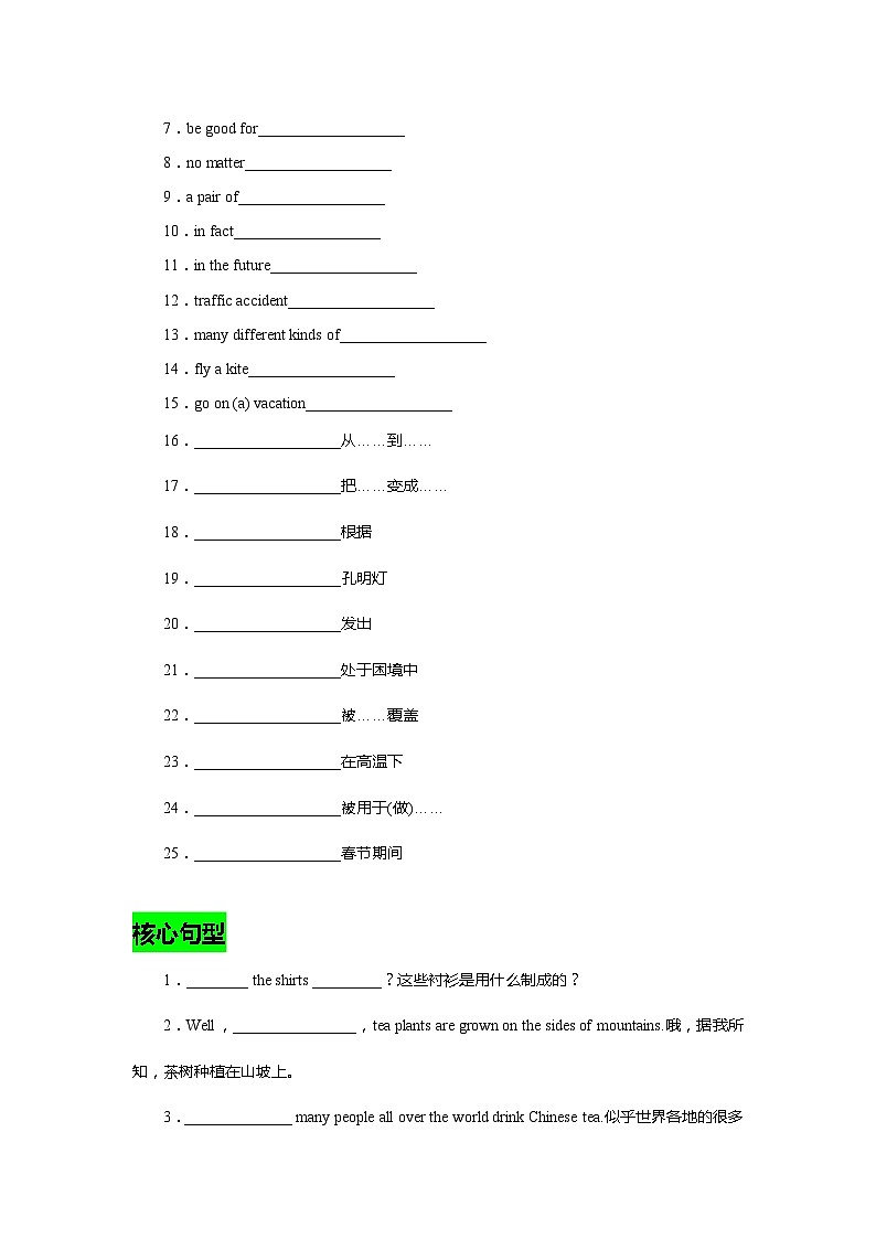 Unit 5复习导学案  人教版九年级英语全册02