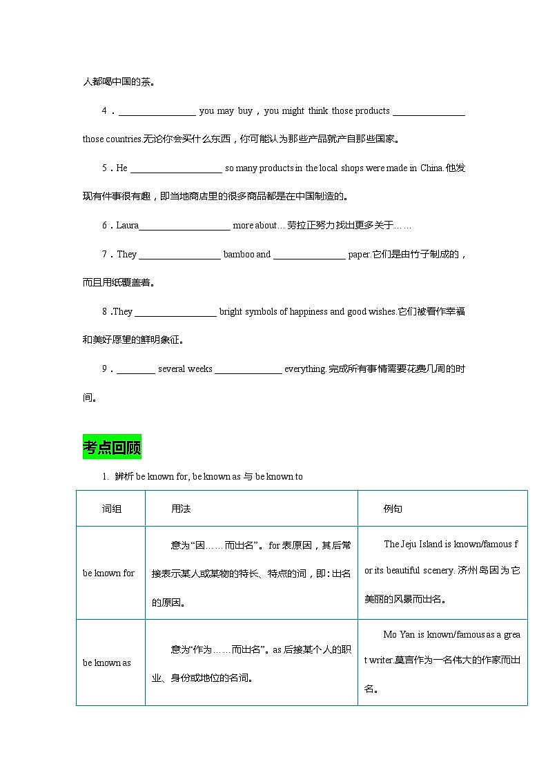 Unit 5复习导学案  人教版九年级英语全册03