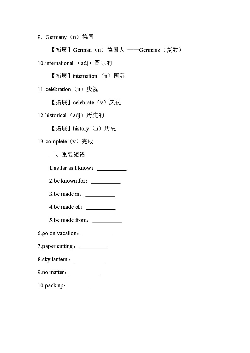 Unit 5课堂讲义  人教版英语九年级全册第2页
