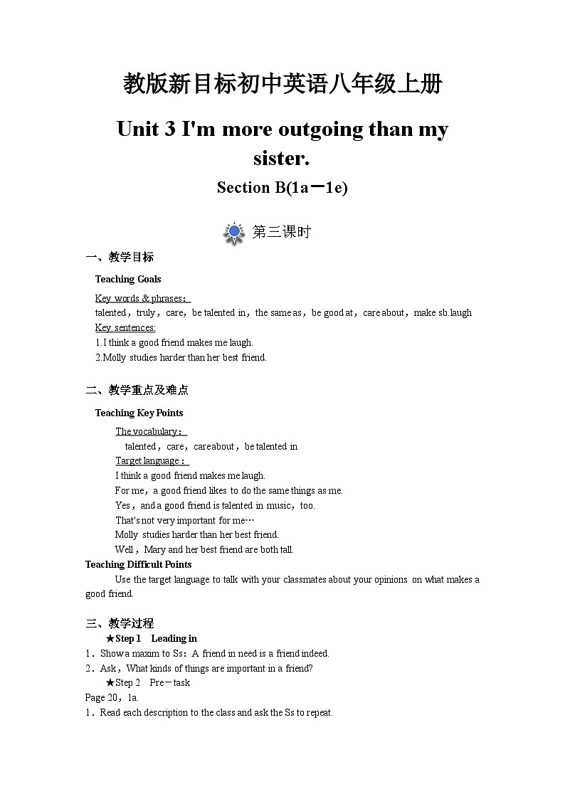 人教版初中英语8上Unit3 I'm more outgoing than my sister SectionB(1a－1e)课件+教案01