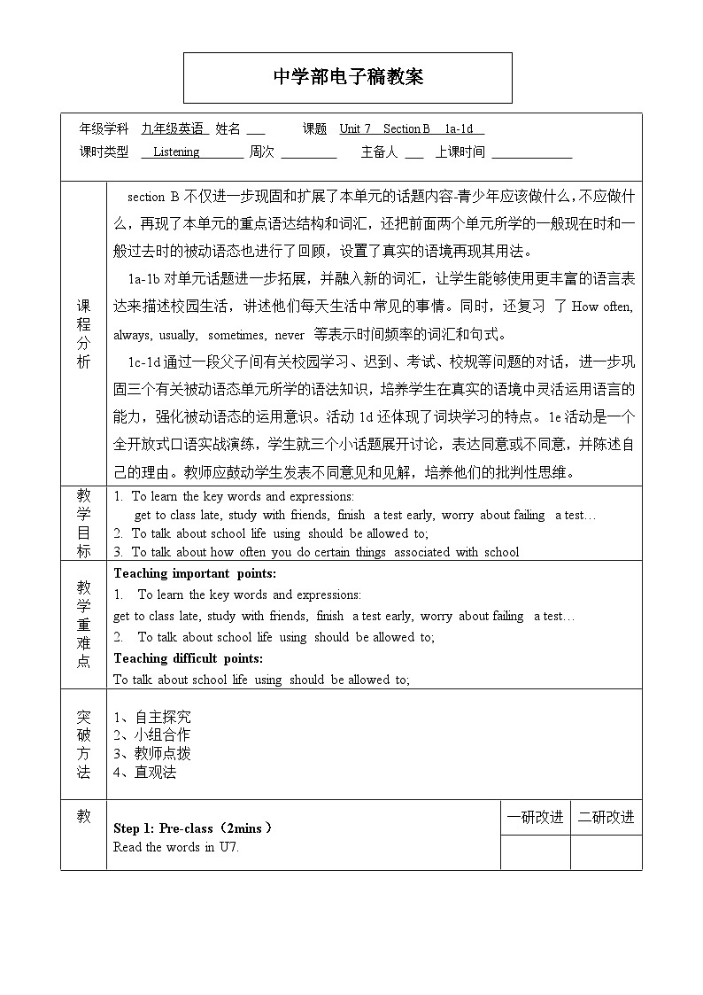 Unit7Section B 1a-1e教案 人教版英语九年级全册01