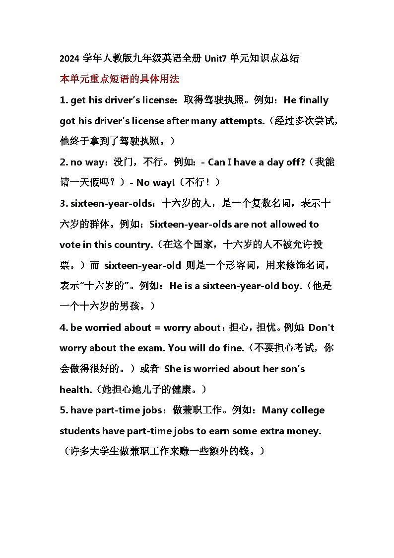 Unit7   Teenagers should be allowed to choose their own clothes单元知识点总结  人教版九年级英语全册01