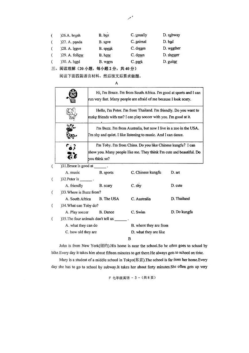 河南省驻马店市确山县2023-2024学年七年级下学期4月期中英语试题03