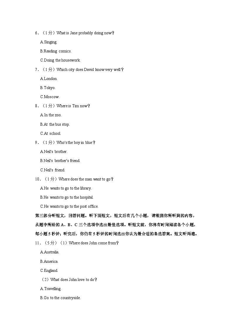 江苏省南京市联合体2023-2024学年七年级下学期期中英语试卷02