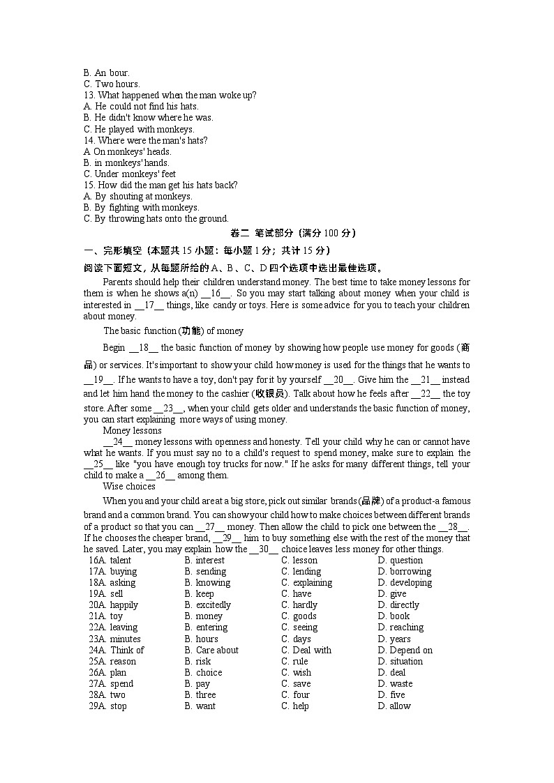 浙江省宁波市蛟川书院2023-2024学年八年级下学期期中测试英语试题第2页