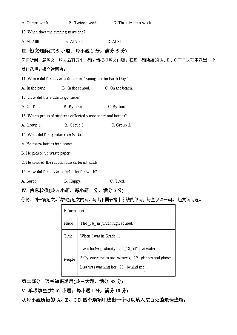 2024年安徽省万友大联考中考一模英语试题（原卷版+解析版）02