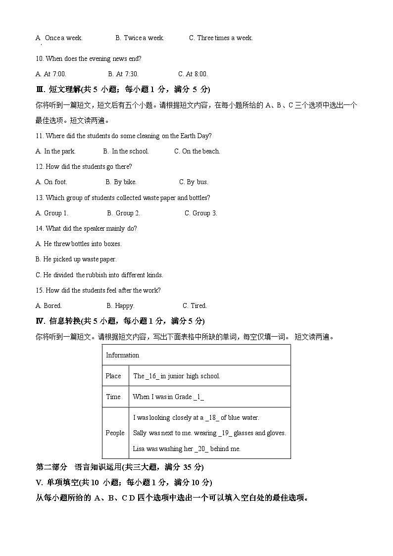 2024年安徽省万友大联考中考一模英语试题（原卷版+解析版）02