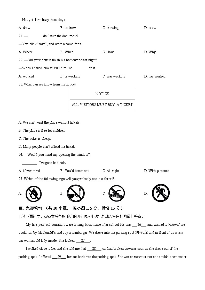 2024年甘肃省庆阳市合水县部分学校中考一模英语试题（原卷版+解析版）03