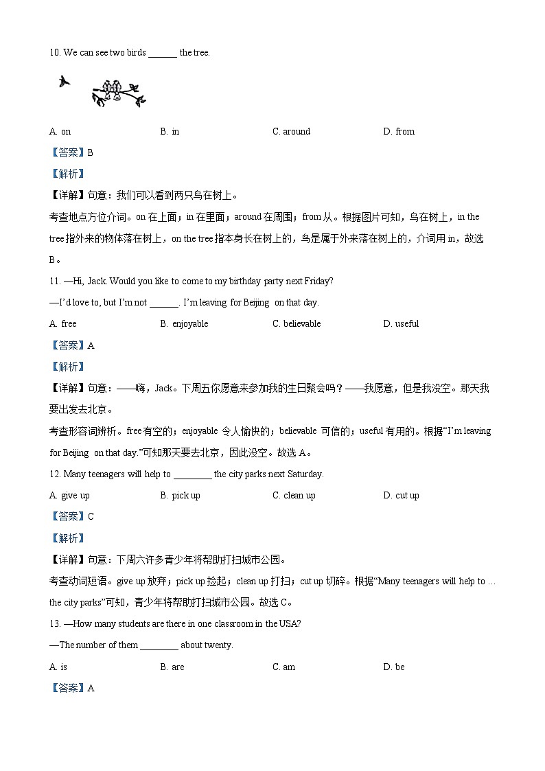 2024年甘肃省庆阳市合水县部分学校中考一模英语试题（原卷版+解析版）03