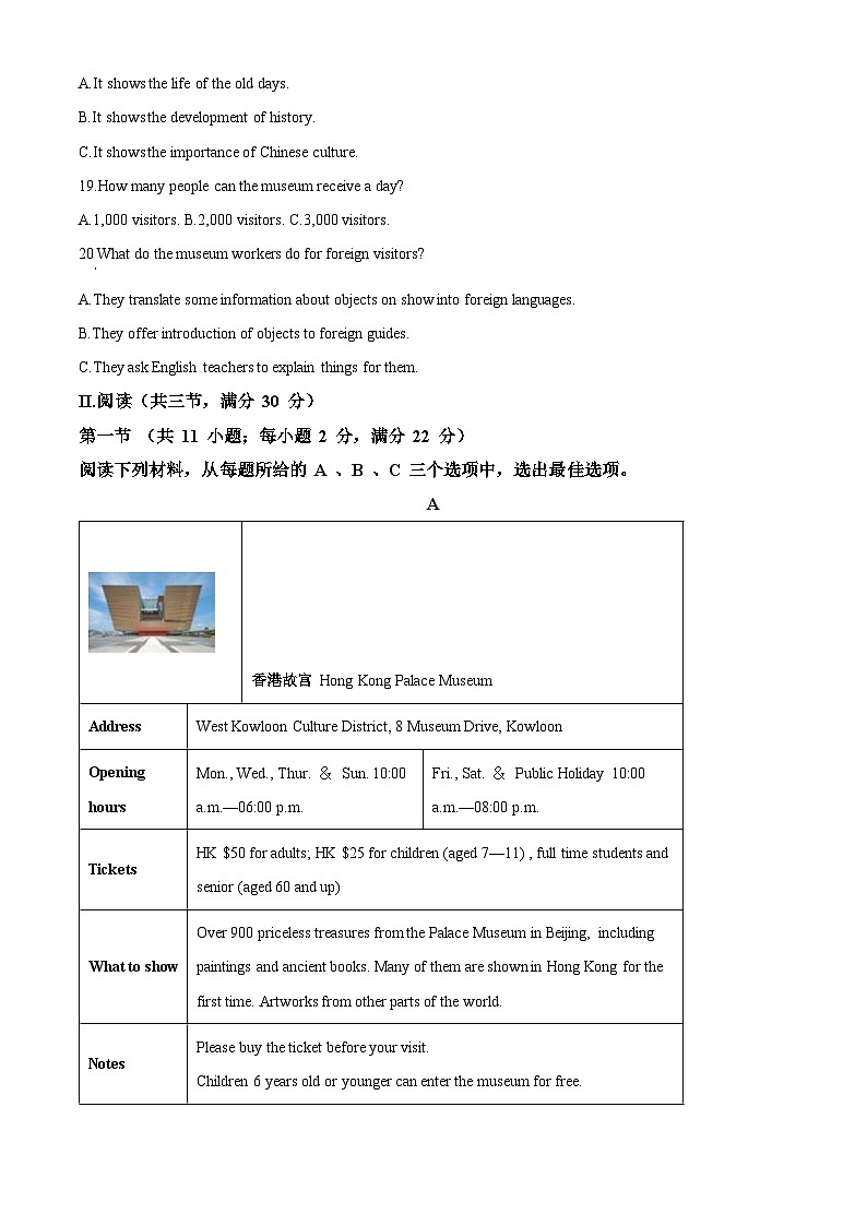 2024年湖南省邵阳市绥宁县中考二模英语试题（原卷版+解析版）03