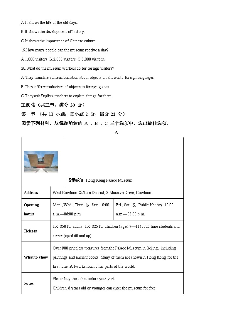 2024年湖南省邵阳市绥宁县中考二模英语试题（原卷版+解析版）03