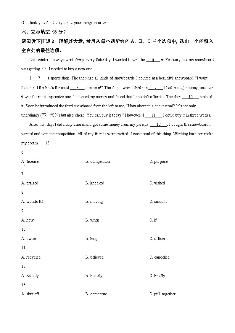2024年山西省吕梁市交口县中考一模英语试题（原卷版+解析版）02