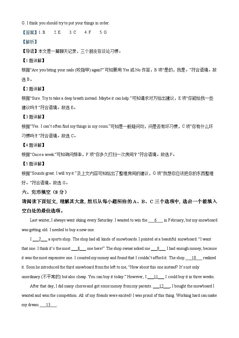 2024年山西省吕梁市交口县中考一模英语试题（原卷版+解析版）02