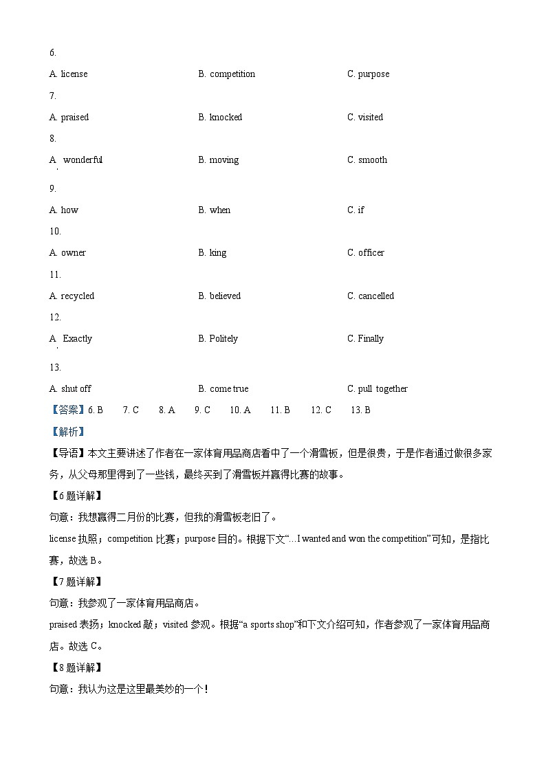 2024年山西省吕梁市交口县中考一模英语试题（原卷版+解析版）03