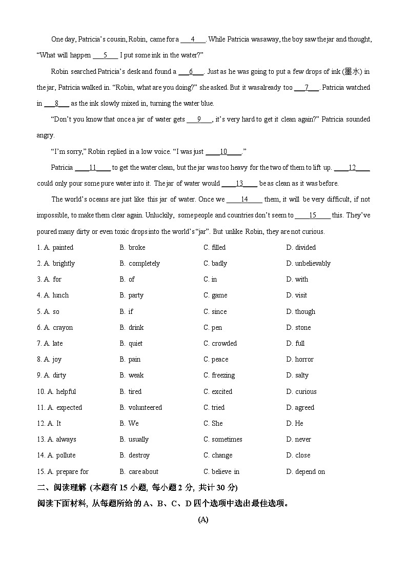 2024年浙江省宁波市宁波外国语校中考一模英语试题（原卷版）第3页
