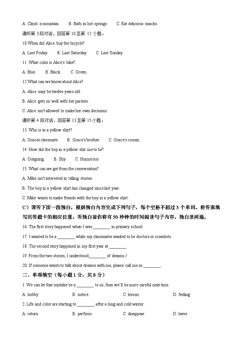 2024年江西省抚州市五校联考中考一模英语试题（原卷版+解析版）02