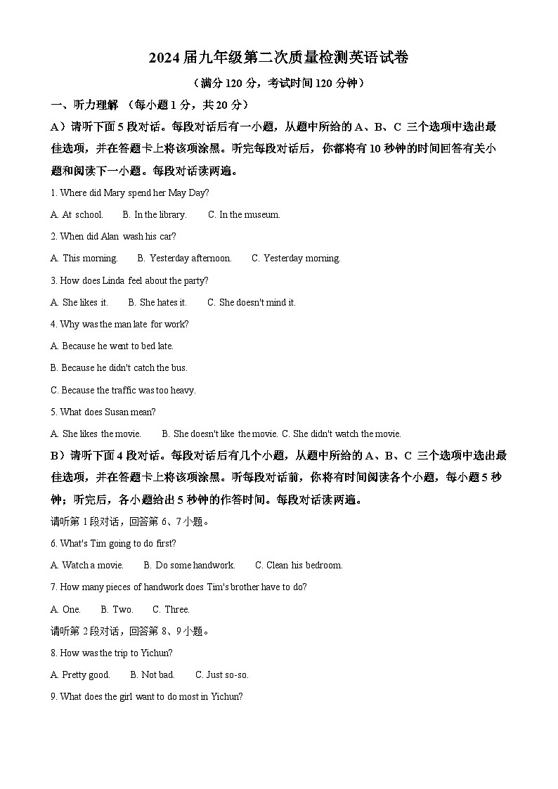 2024年江西省抚州市五校联考中考一模英语试题（原卷版+解析版）01