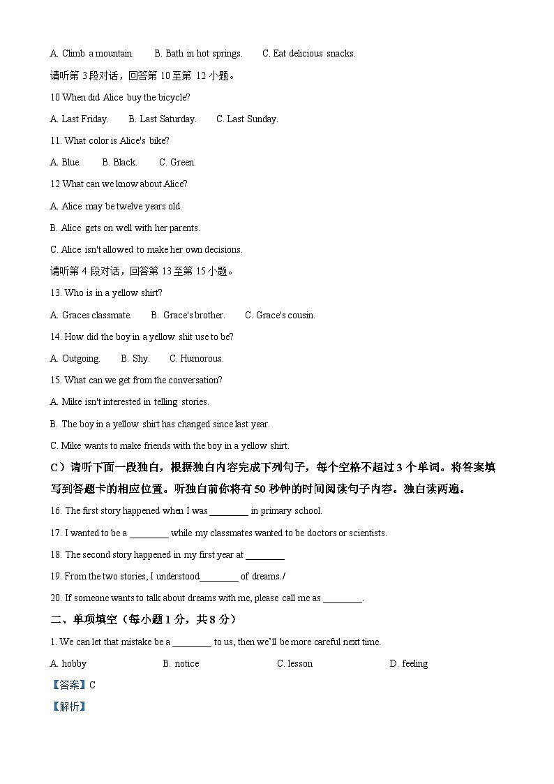 2024年江西省抚州市五校联考中考一模英语试题（原卷版+解析版）02
