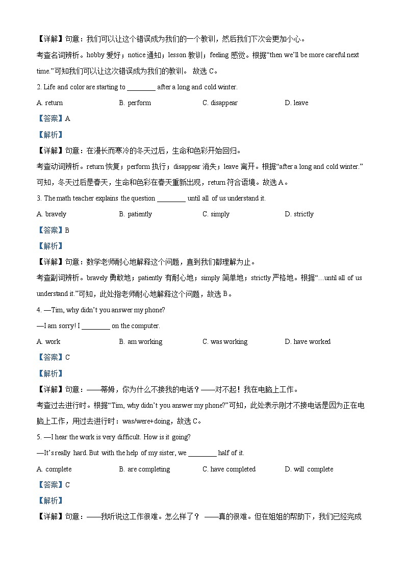 2024年江西省抚州市五校联考中考一模英语试题（原卷版+解析版）03