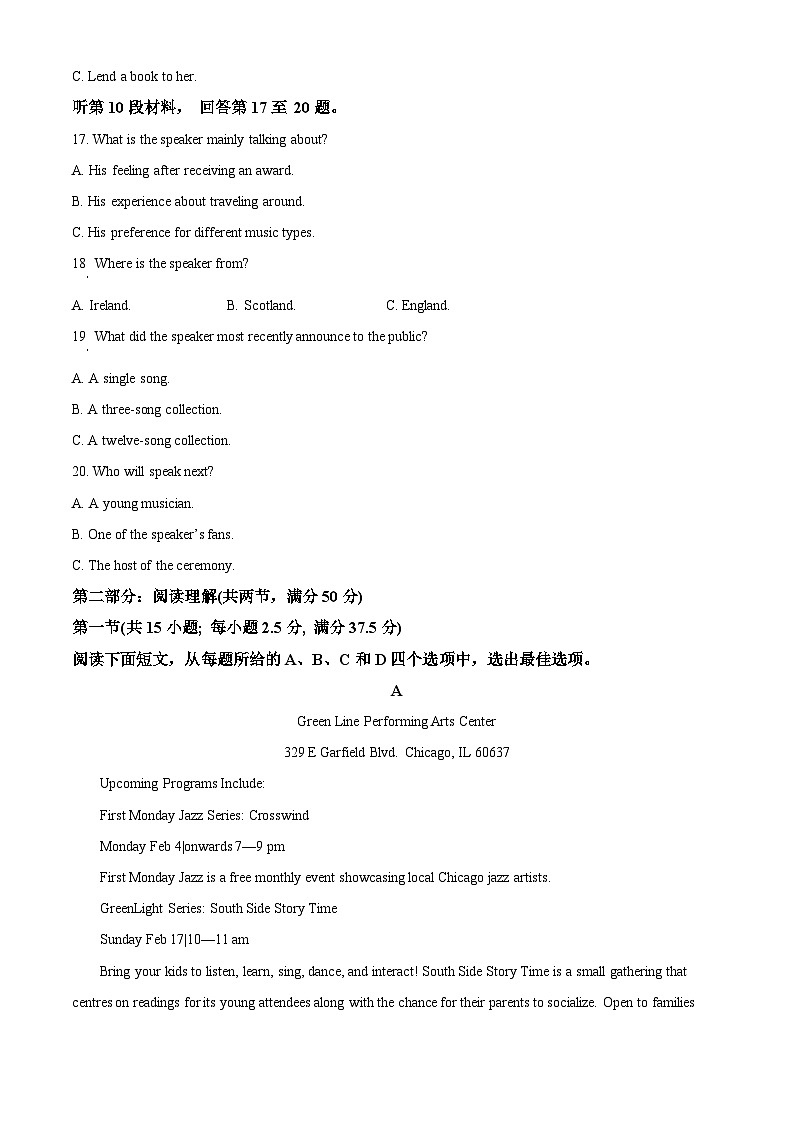 2024年辽宁省沈阳市中考二模英语试题（原卷版+解析版）03