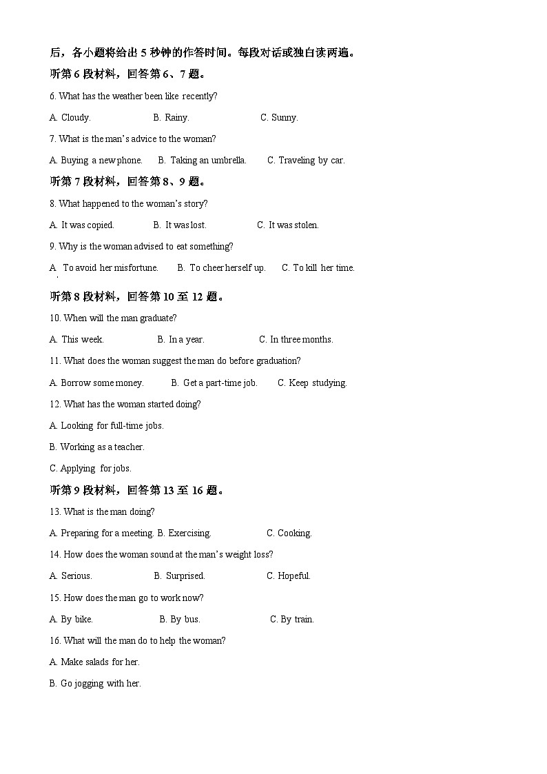 2024年辽宁省沈阳市中考二模英语试题（原卷版+解析版）02