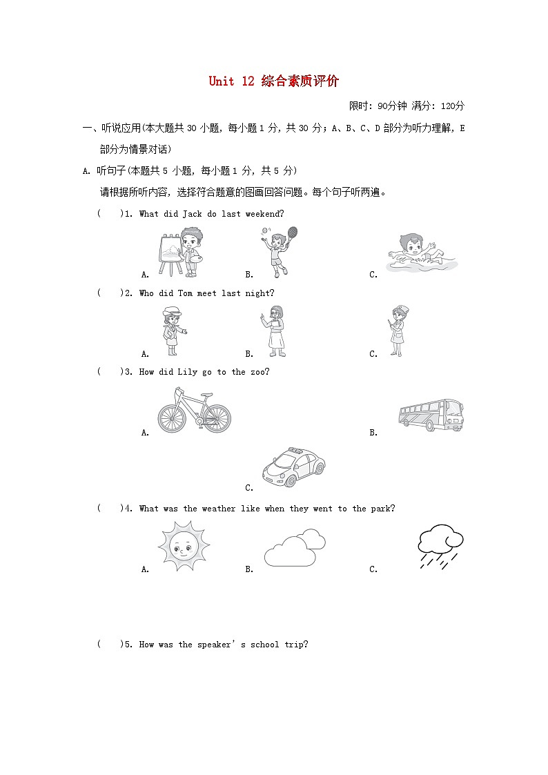 Unit 12 综合素质评价第1页