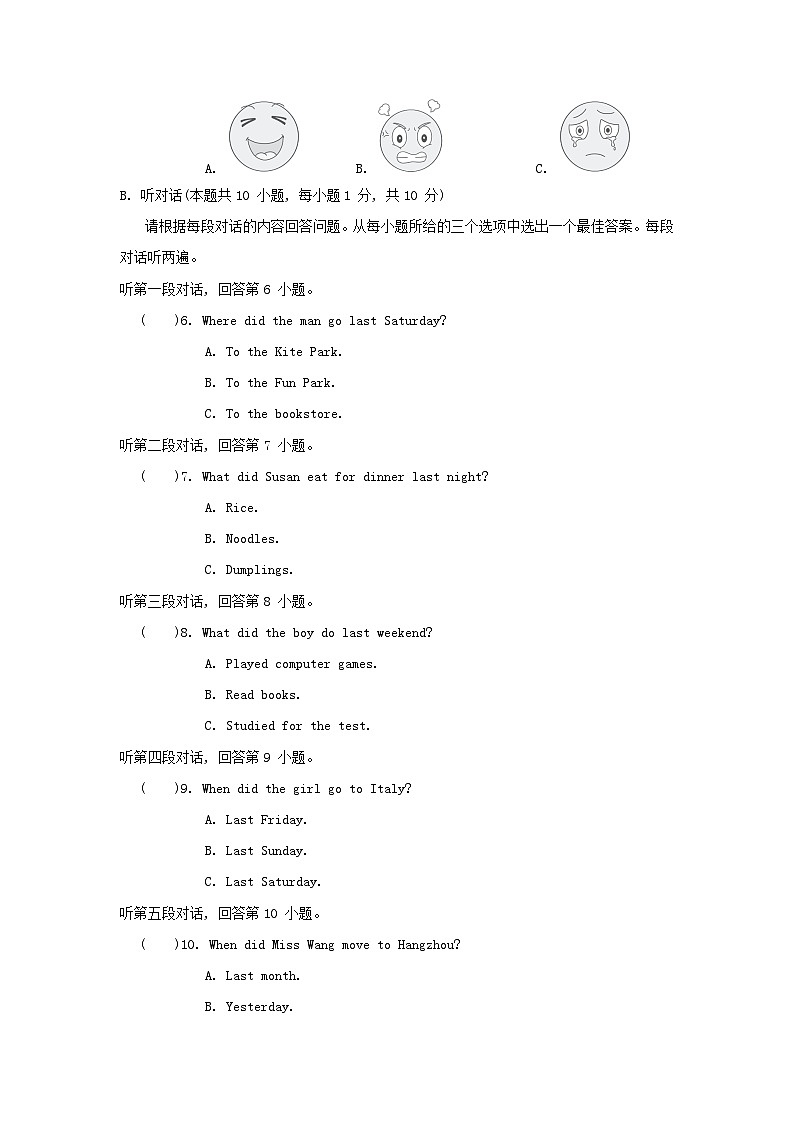 Unit 12 综合素质评价第2页