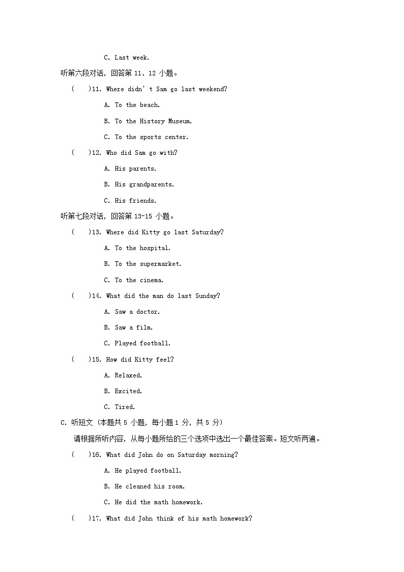 Unit 12 综合素质评价第3页